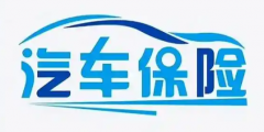 中华结合车险正在10万+车从抽样调